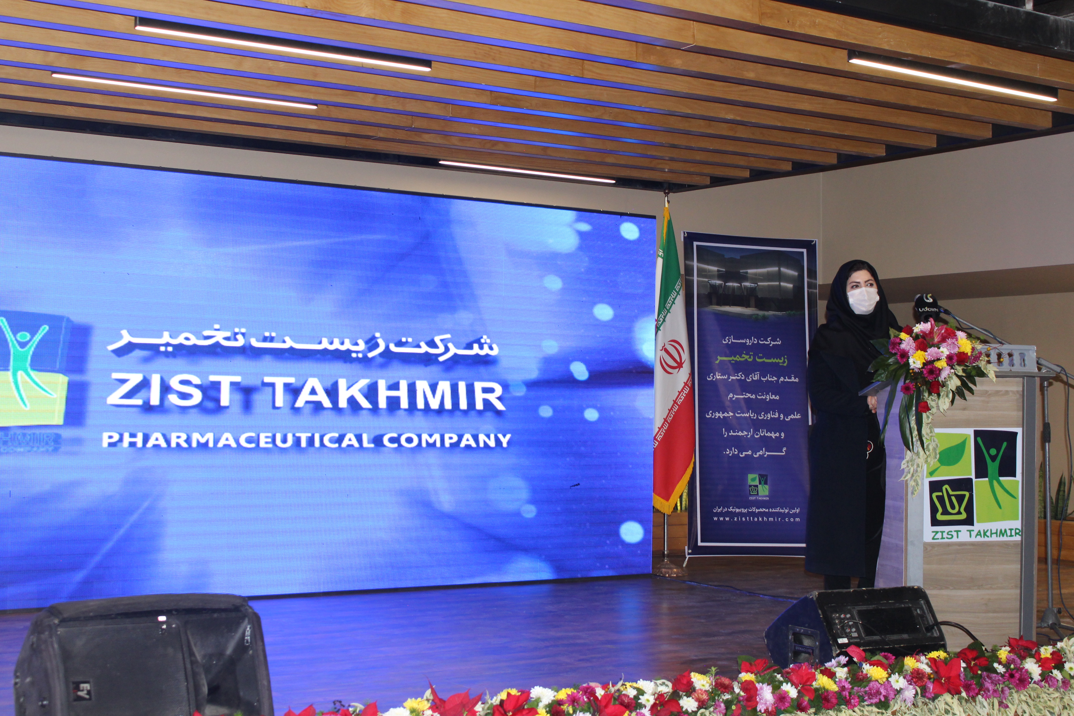 رونمایی از استارترکالچر ماست شرکت زیست تخمیر در شبکه یک سیما