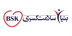  آشنایی با شرکت بنیان سلامت کسری