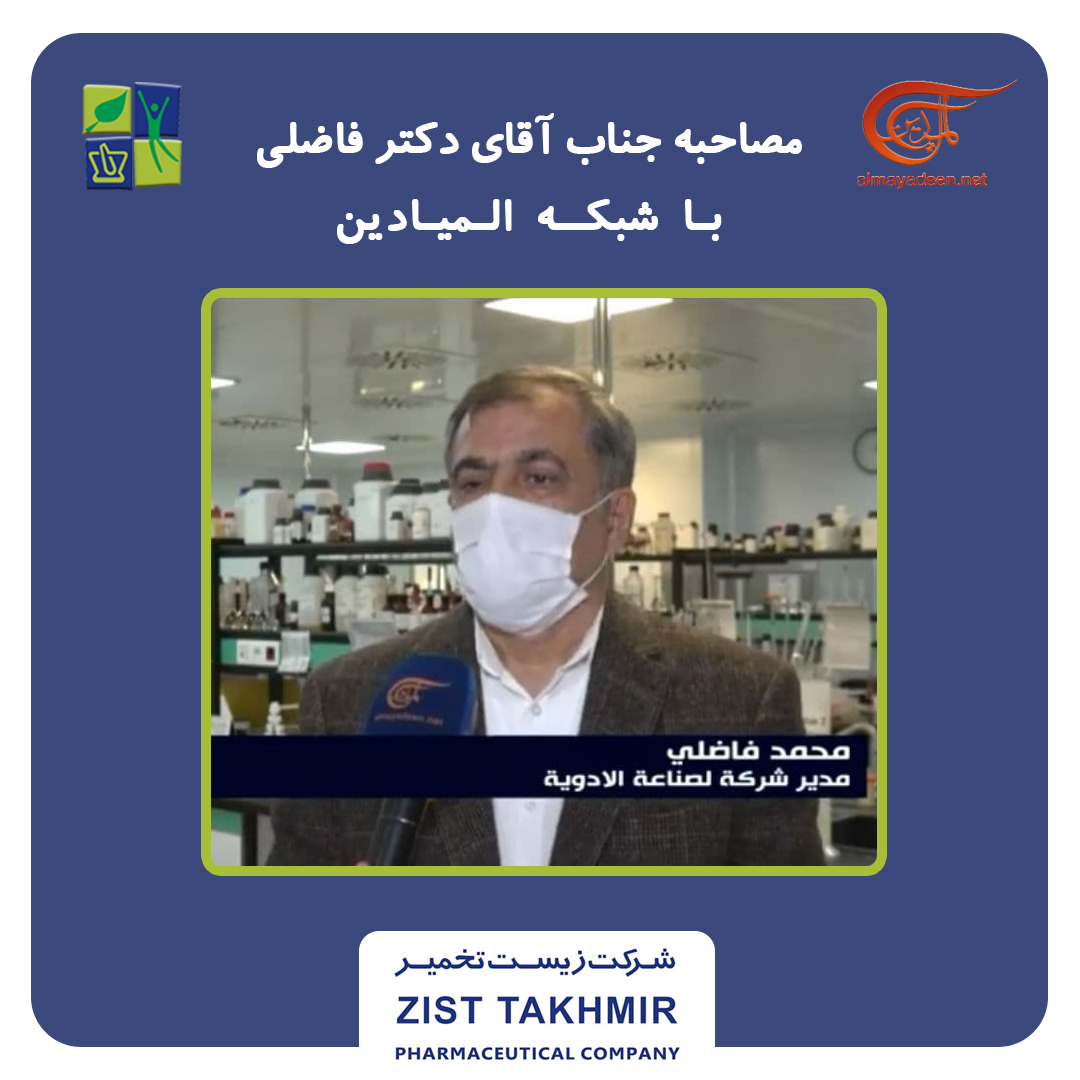مصاحبه جناب آقای دکتر فاضلی با شبکه المیادین