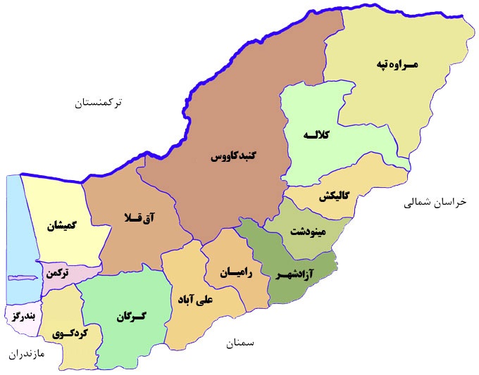 گلستان