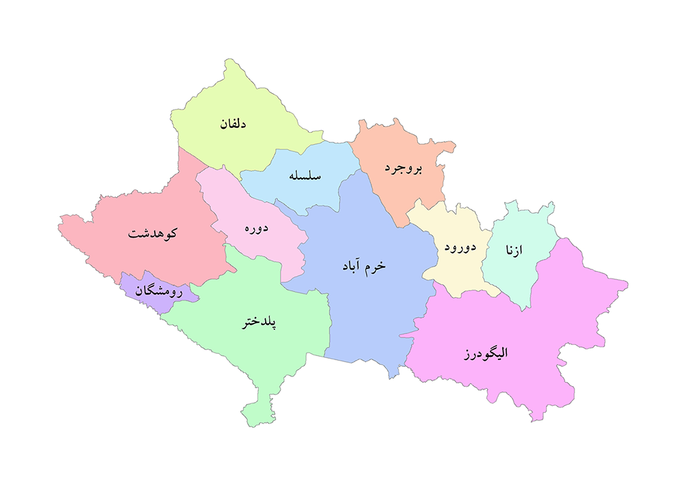 لرستان