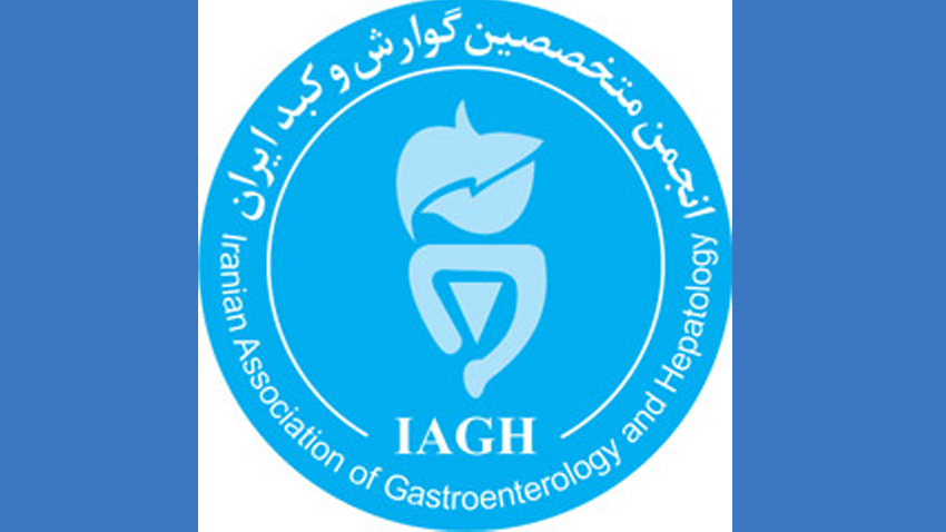 انجمن گوارش-تهران