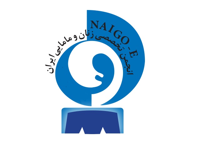 سمینار انجمن متخصصین زنان-اصفهان، هتل کوثر