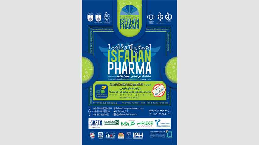 نمایشگاه بین المللی اصفهان فارما-اصفهان