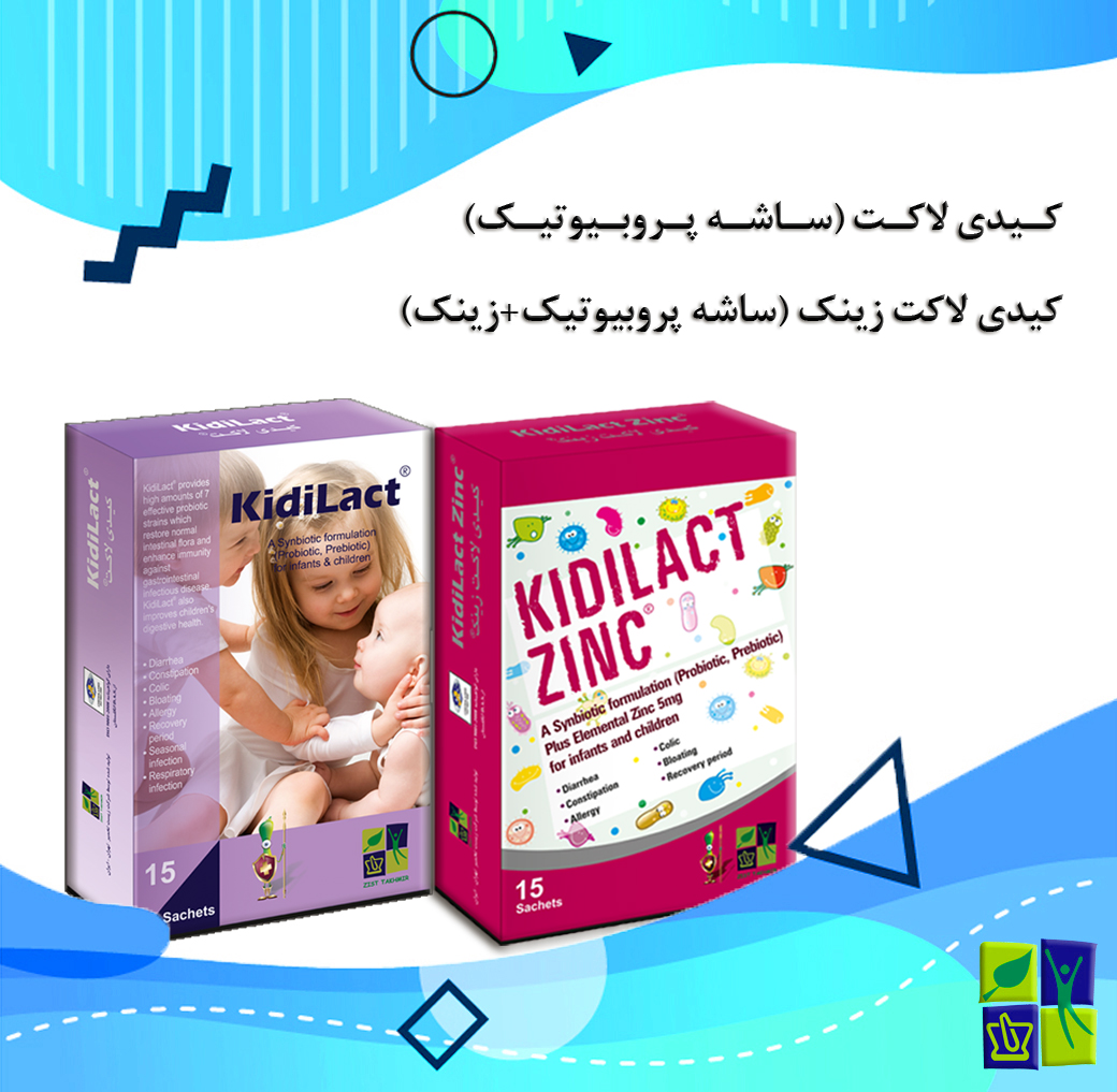 اثر پروبیوتیک ها در بهبود عفونت های تنفسی کودکان