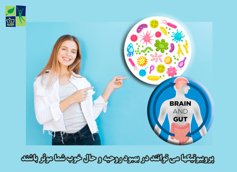 نقش پروبیوتیکها در بهبود حال روحی و روانی ما